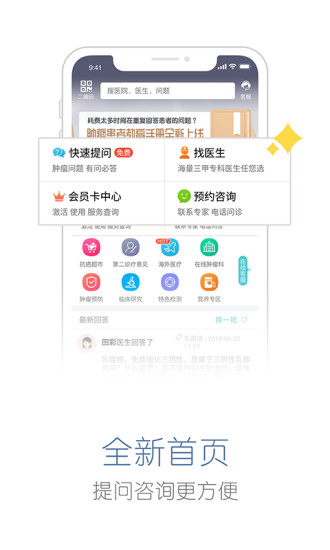 易加醫(yī)平臺(tái)app最新版