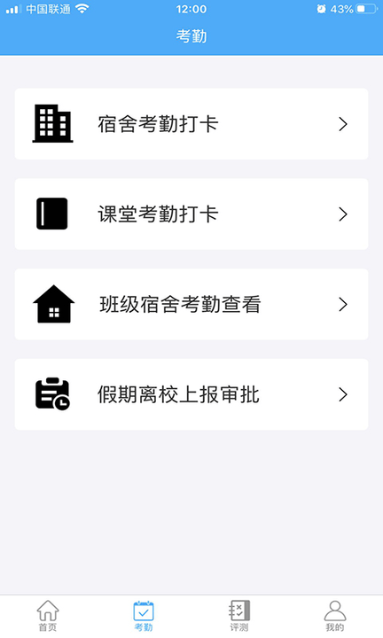 云南教师安全管理客户端