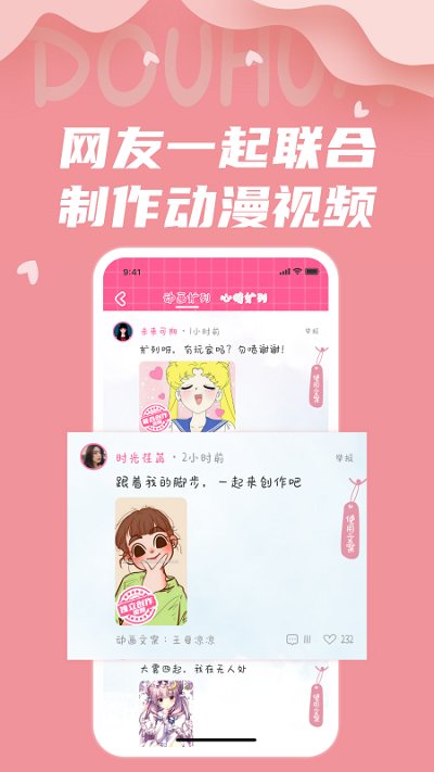 抖畫app免費版