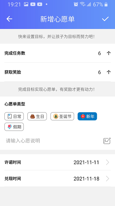 爱菠萝守护管理app