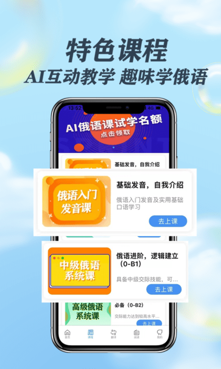 哆啦俄语最新版