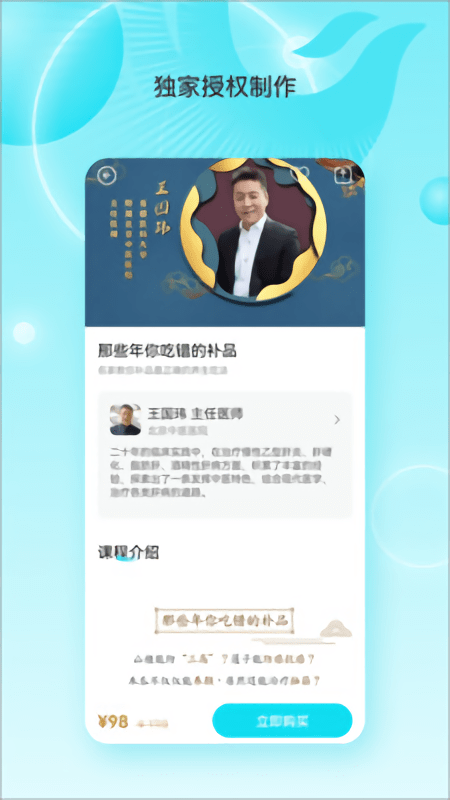 鳳凰大健康官方版