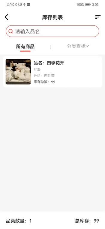 合虎库服app