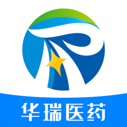 華瑞醫(yī)藥軟件