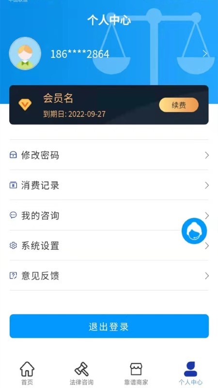 靠谱着调app