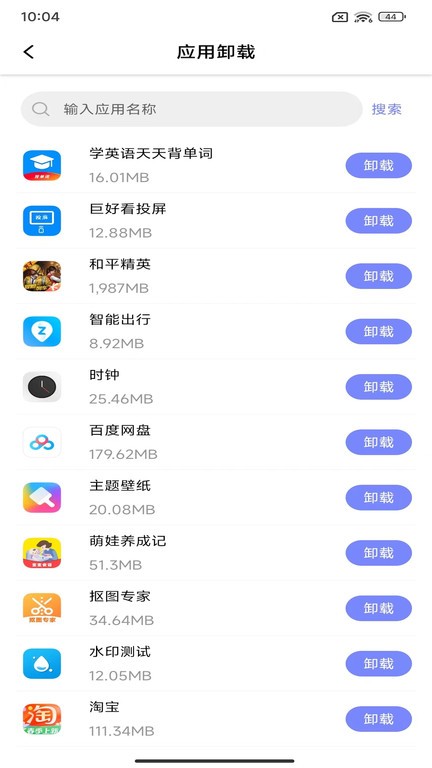 apk备份器app官方版