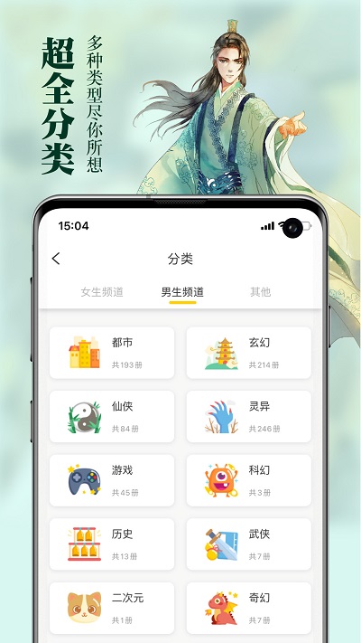 周周阅读小说