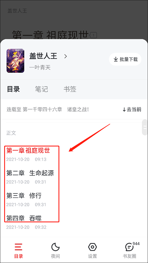 纵横小说网官方正版
