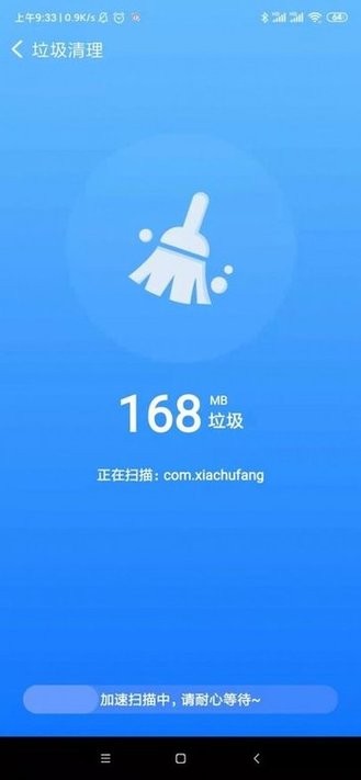 速享清理app