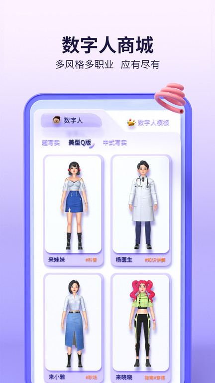 來畫動畫制作教程手機版軟件