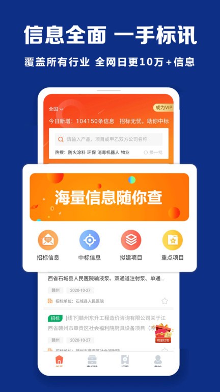 招标无忧平台