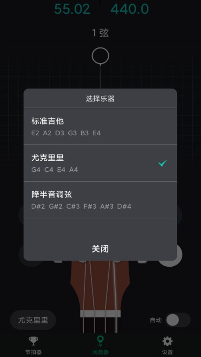吉他调音神器app(更名爱吉他调音器)