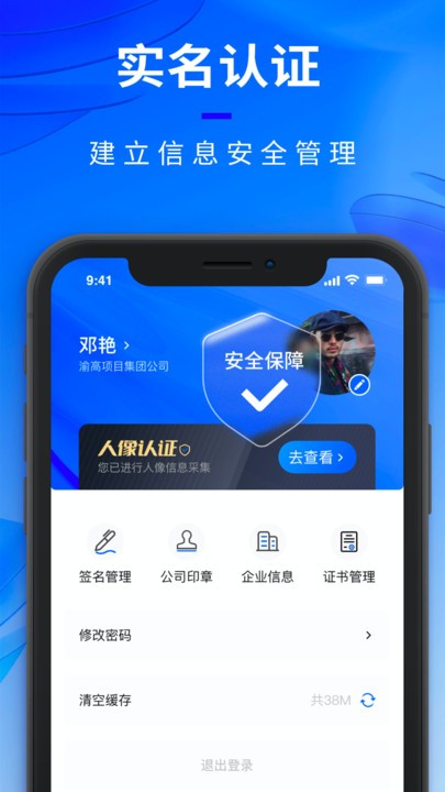 腾象数建官方版