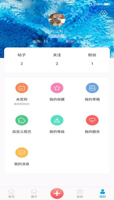 中兴手机社区app