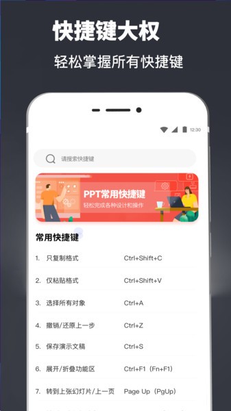 ppt模板制作软件