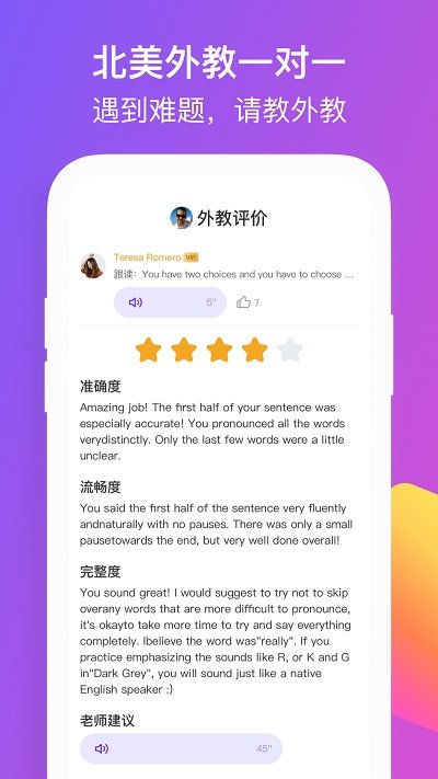 彼言英语官方版