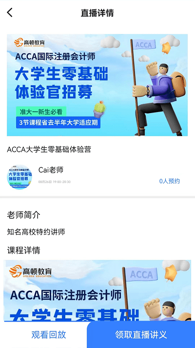 acca考试题库手机版