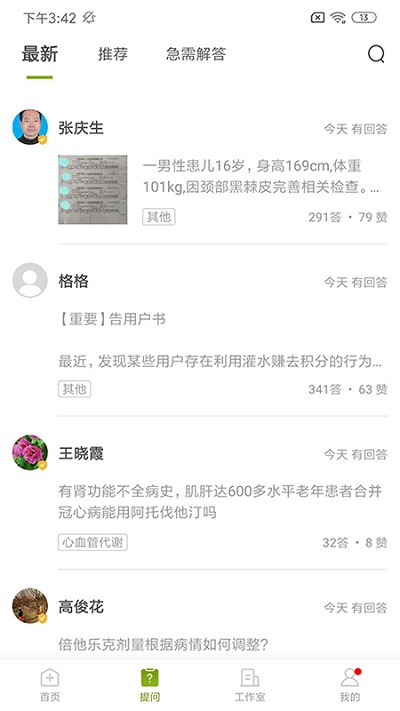 医格手机版