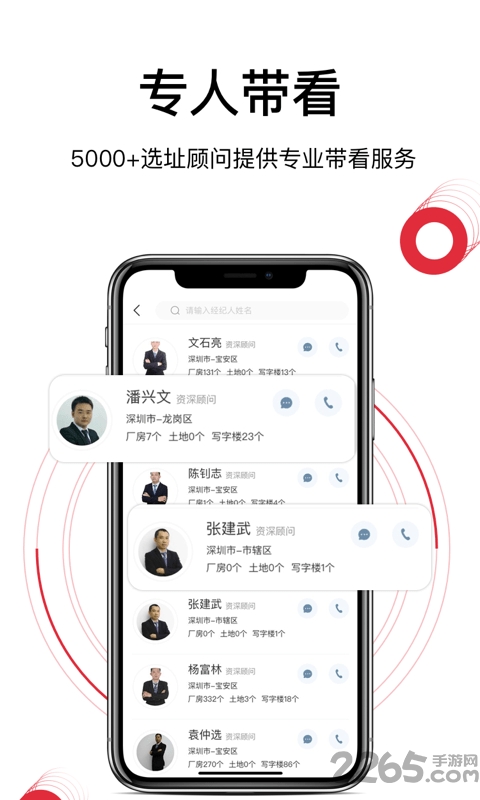 选址易app