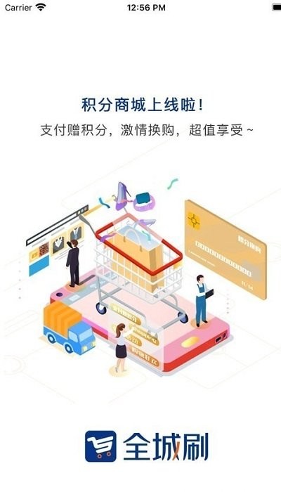 全城刷管家平台