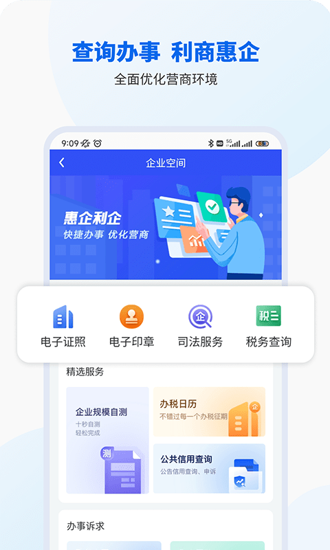 智桂通手機客戶端