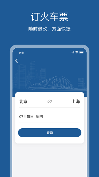 星旅云app
