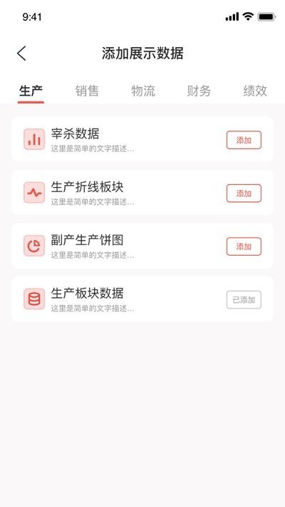 智慧肉食app