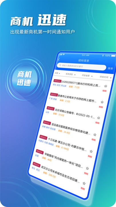 建企悅手機(jī)版