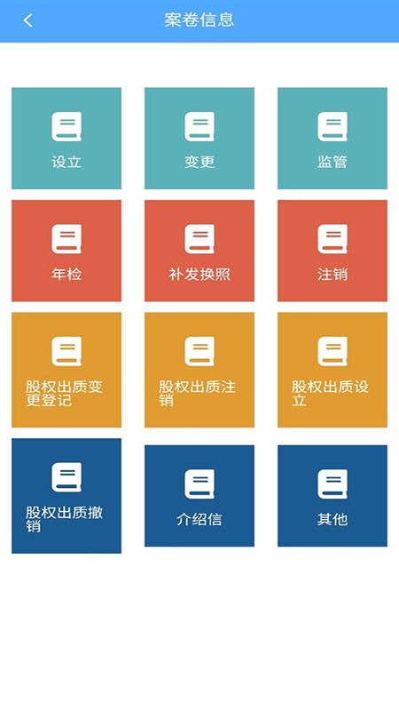 容e查掌上查软件