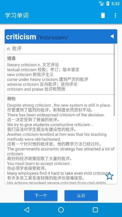 乐记应用app