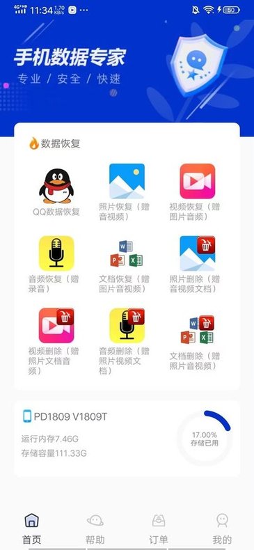 手机数据管理系统软件最新版
