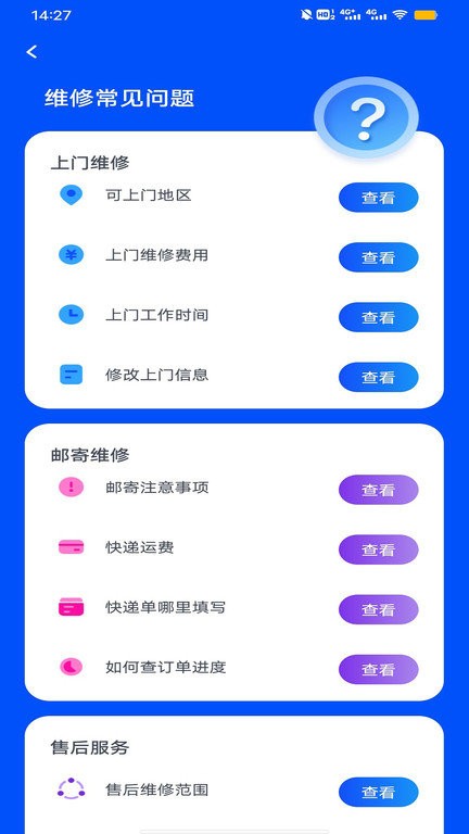 手機電池修復軟件最新版