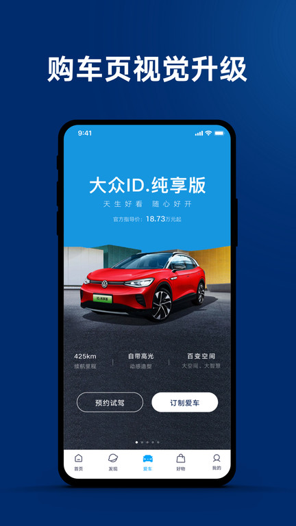 一汽大眾最新版2024