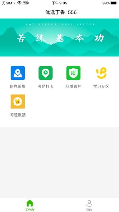 美团优选丁香