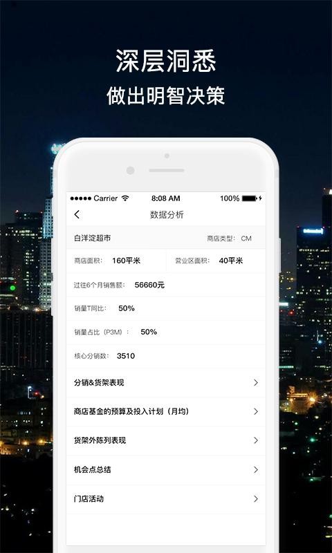 小宝快消sfa系统