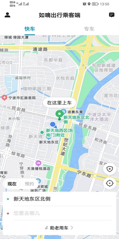 如嘀出行乘客端