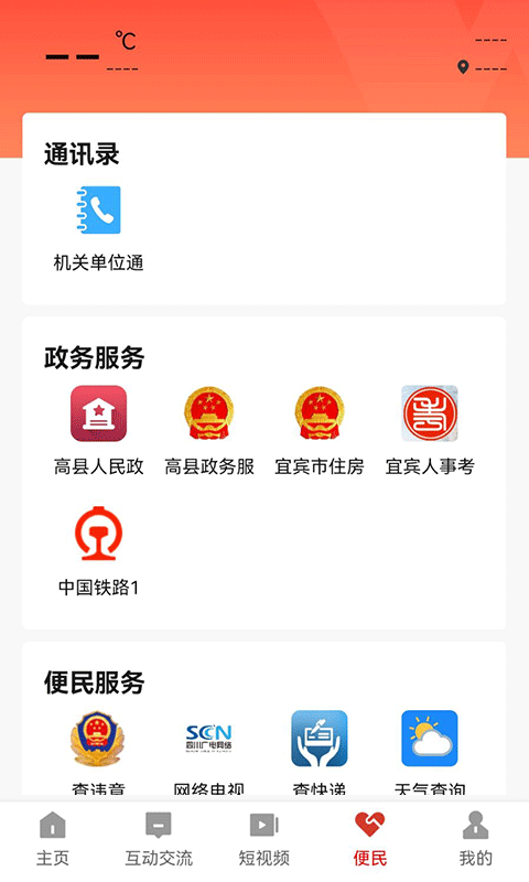 高县融媒体中心