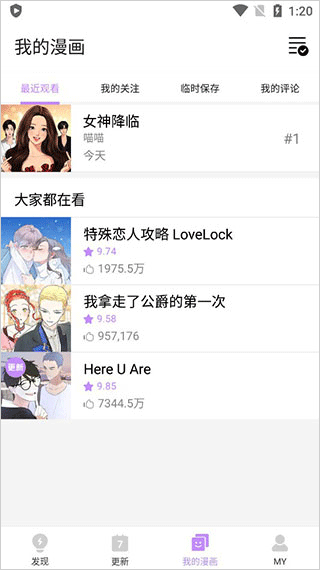 咚漫app正版
