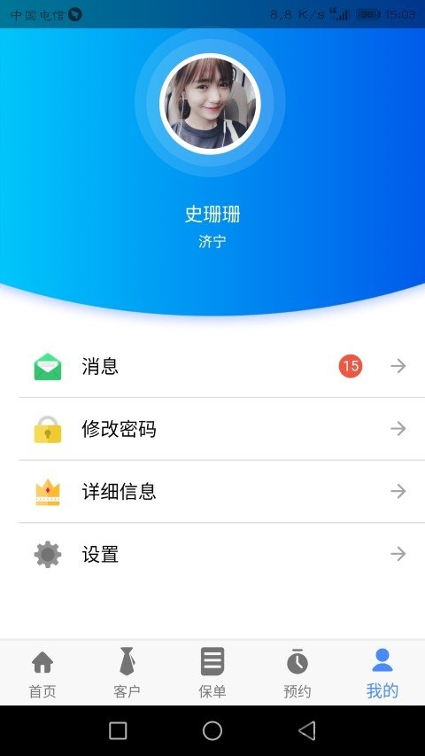 匯享管家app