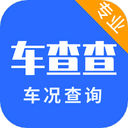 车查查二手车服务app