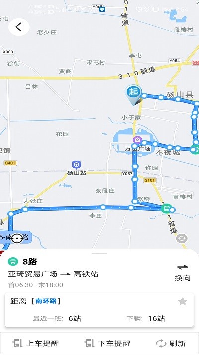梨都公交官方版
