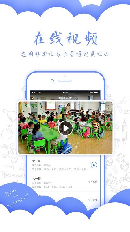 乐宝视app