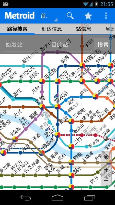 韓國地鐵信息hd軟件