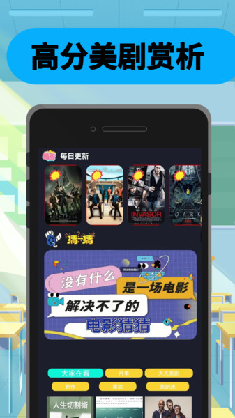 美劇迷鳥官方版