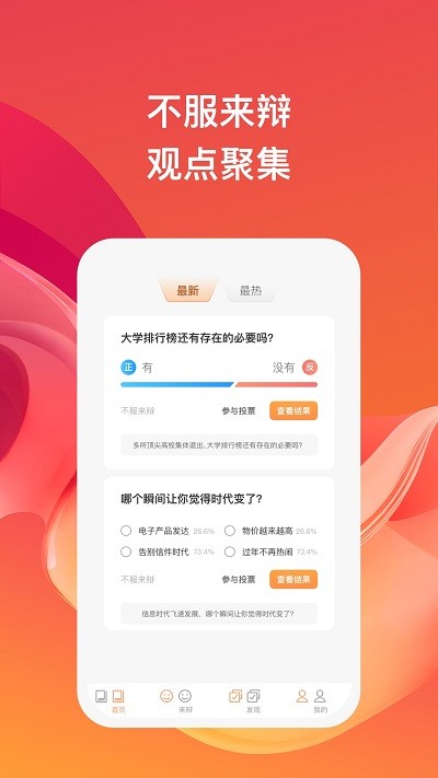 考拉畅闻app