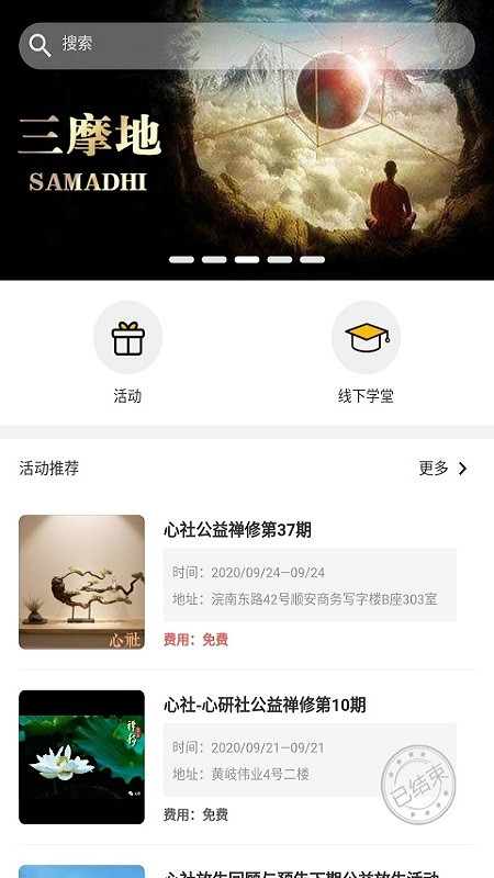 心研社app