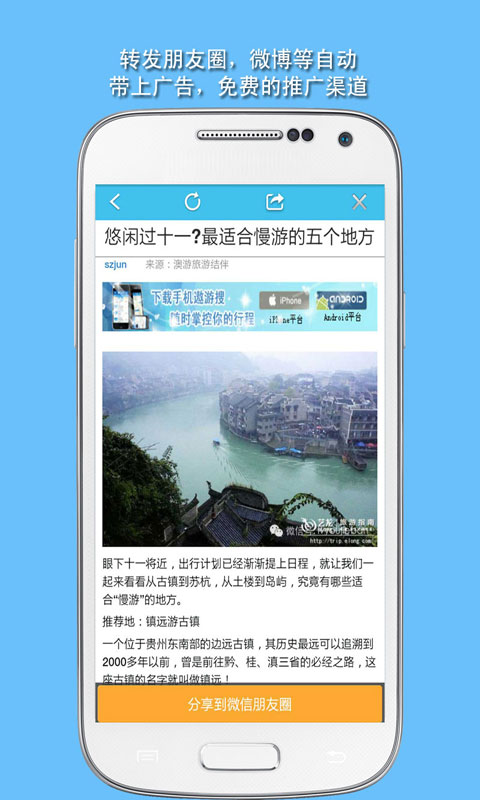 微營銷app