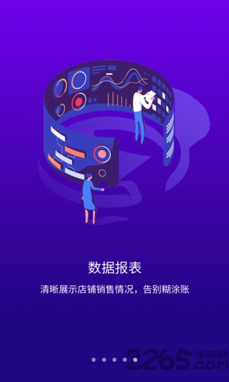 华衣店小二app