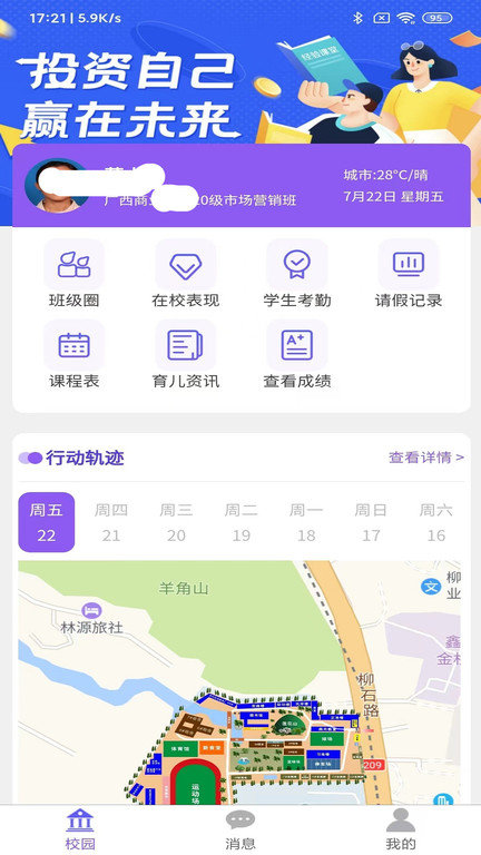 兵亦云家园app