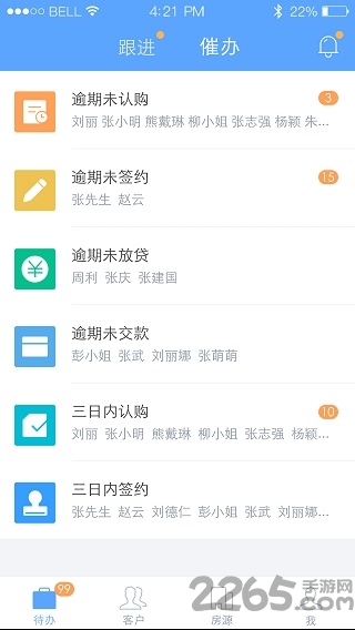 明源云客移动销售最新版本